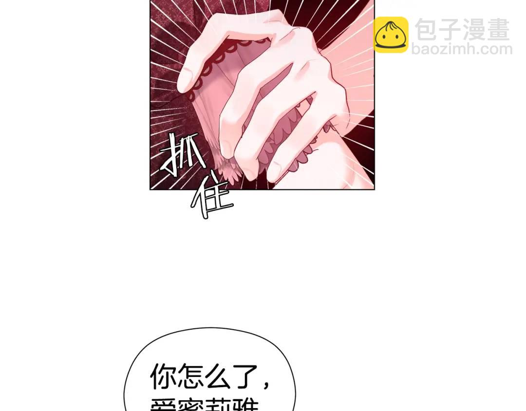 第77话 不可能的未来96