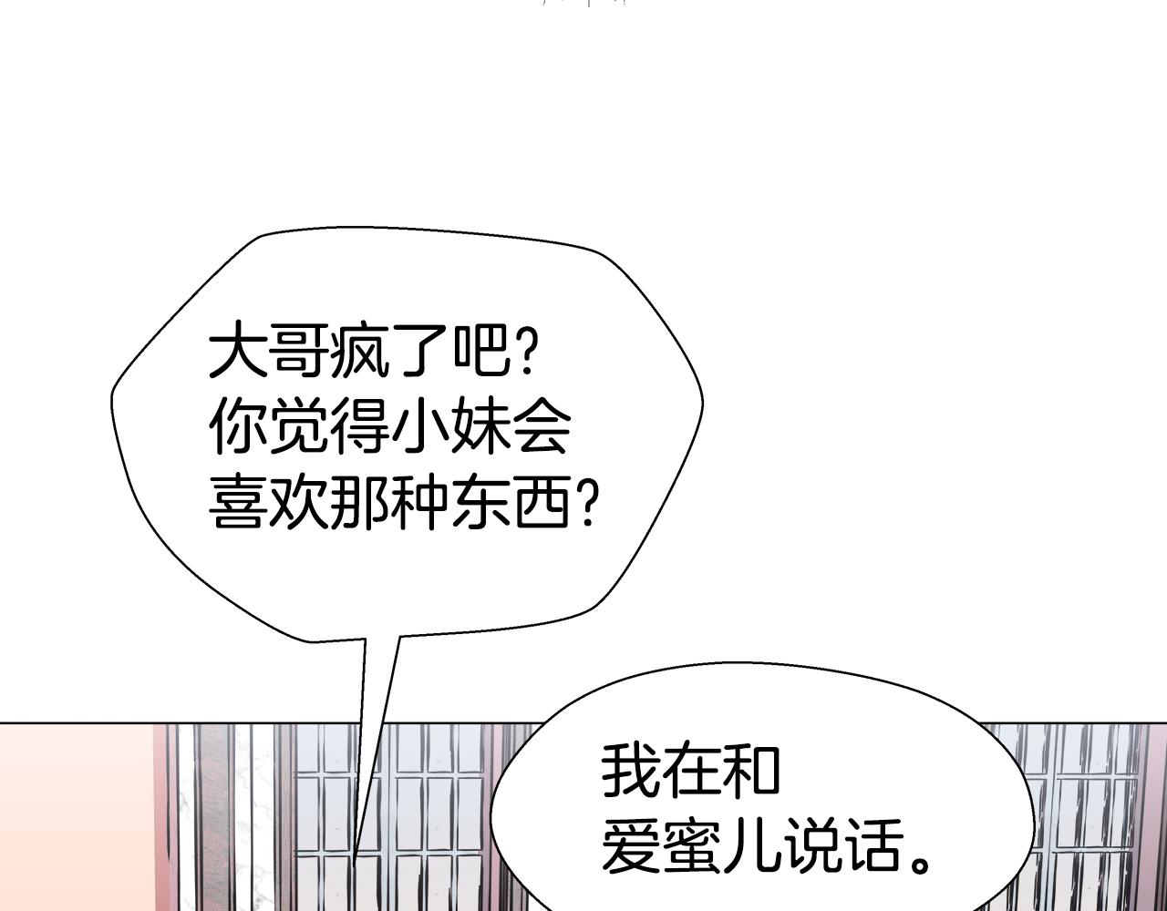 第7话 报复性消费21