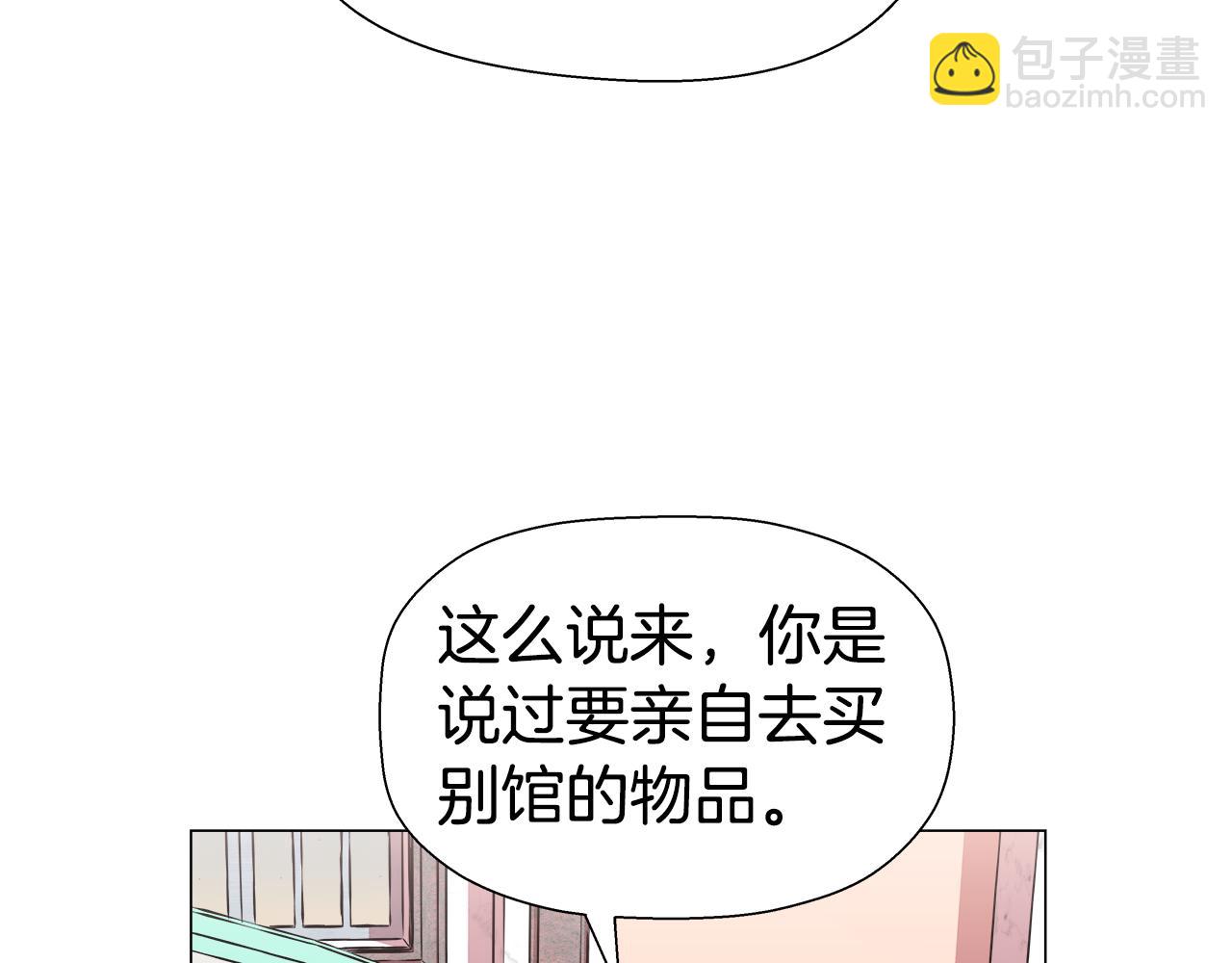 第7话 报复性消费6