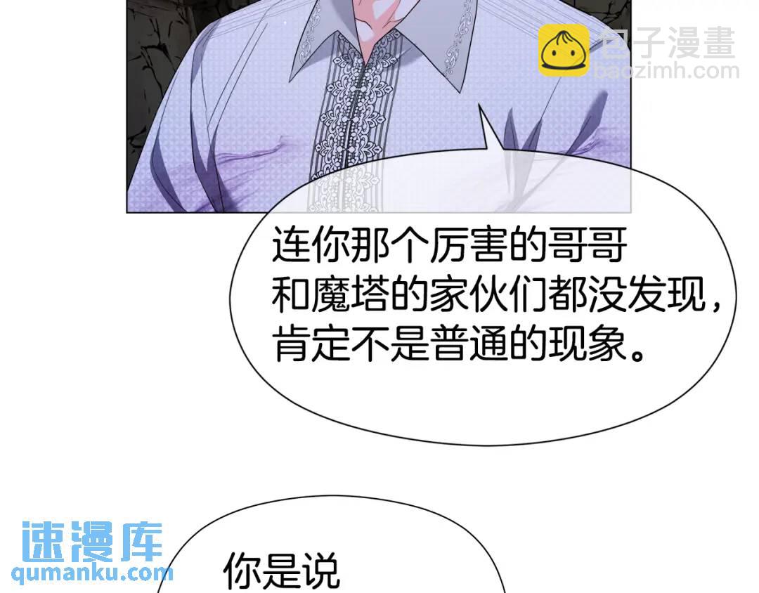 第86话 初次烙印39