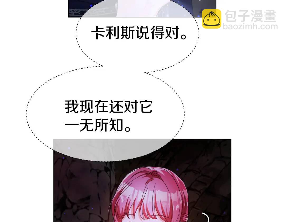 第86话 初次烙印57