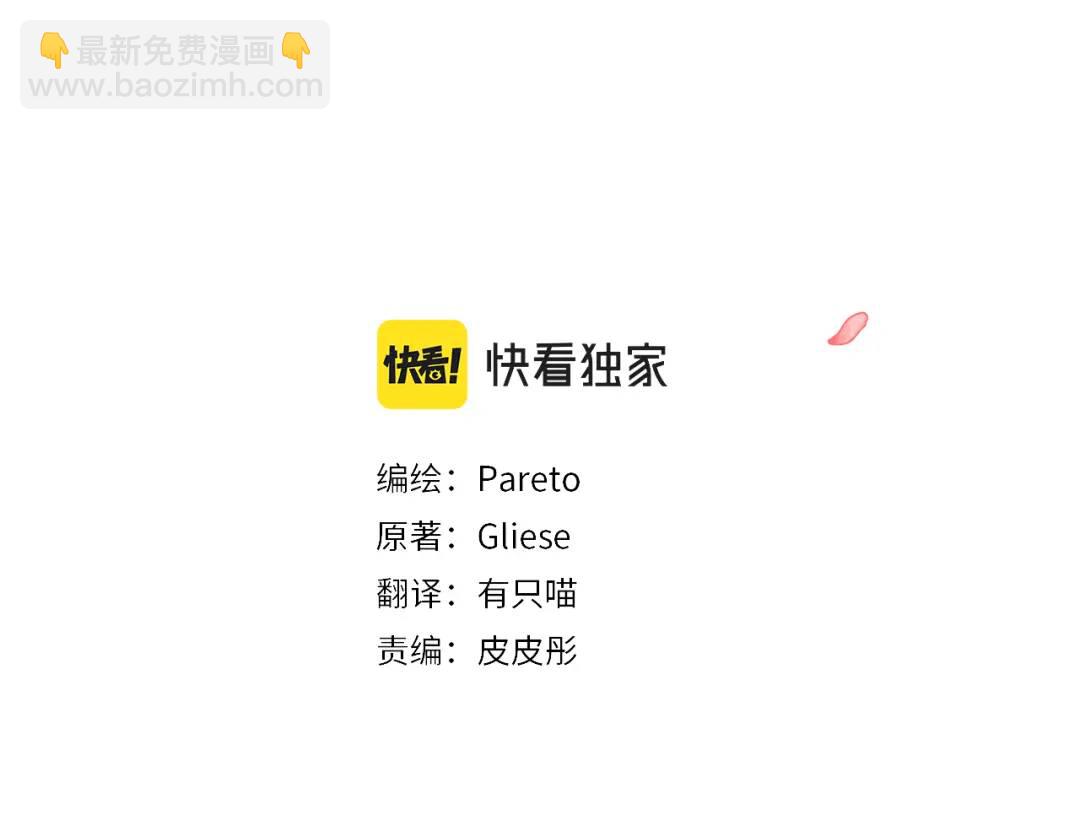 第86话 初次烙印96