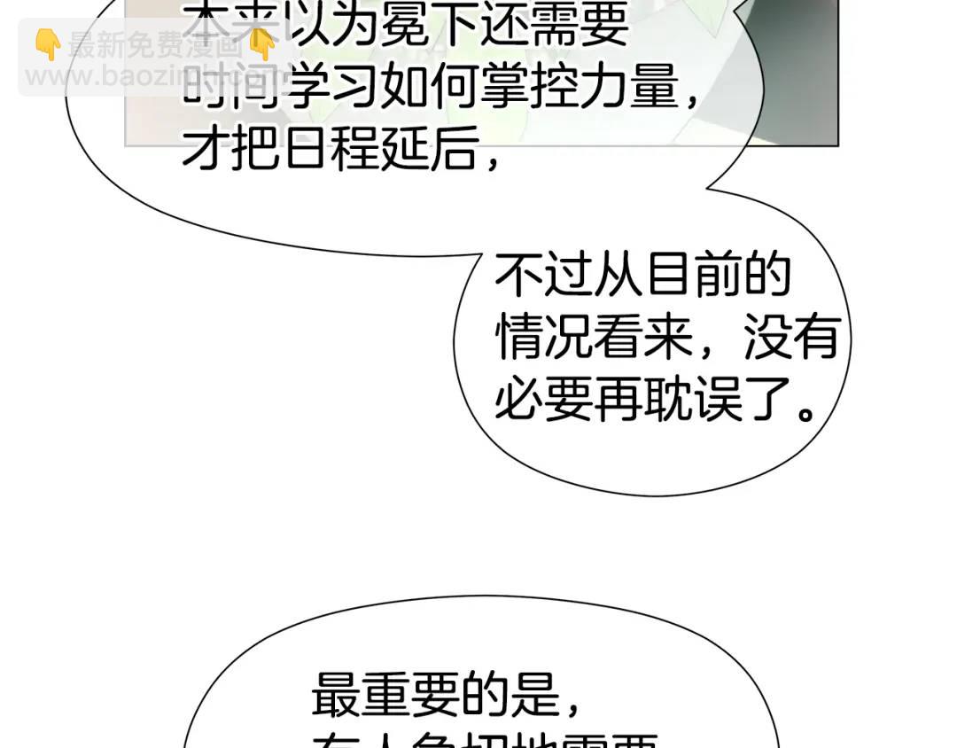 第88话 本能亲近104