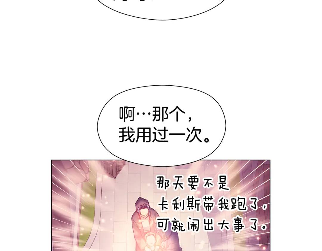 第88话 本能亲近109