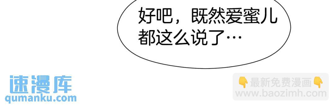 第88话 本能亲近13
