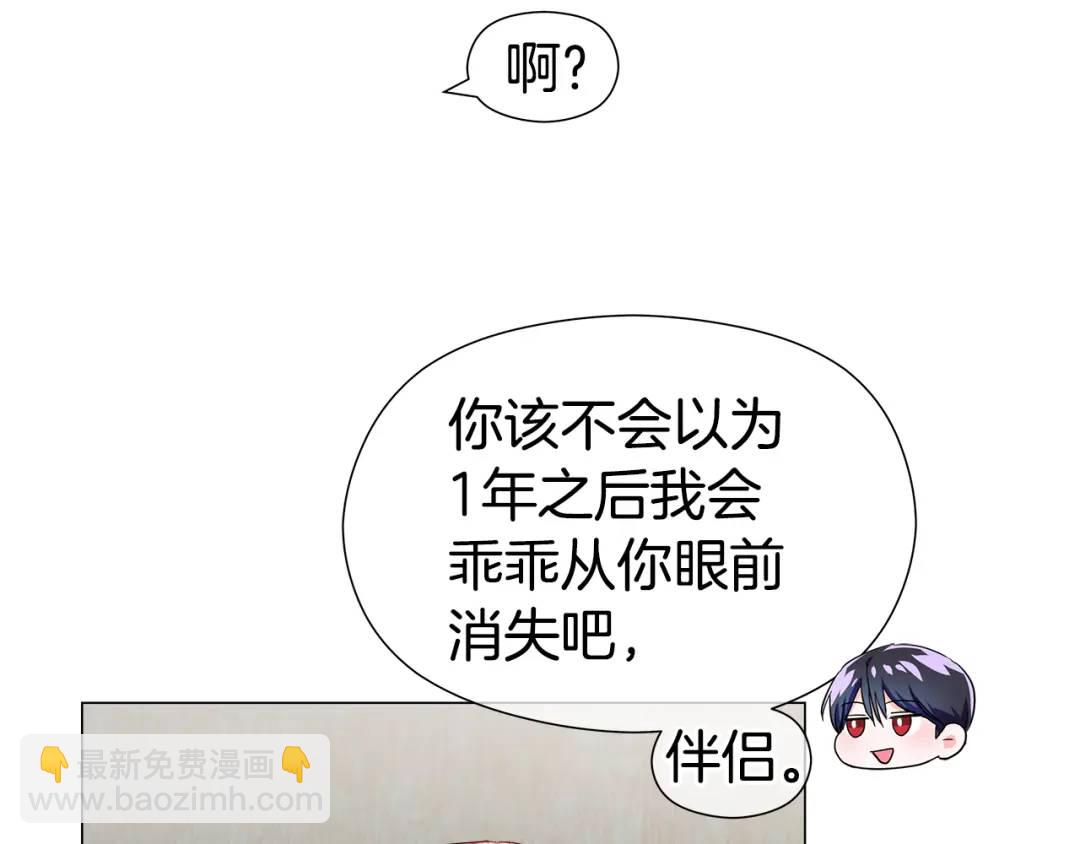 第88话 本能亲近59