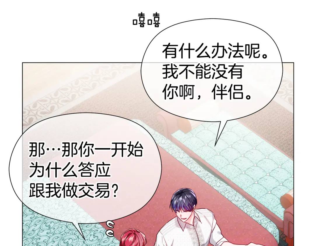 第88话 本能亲近67