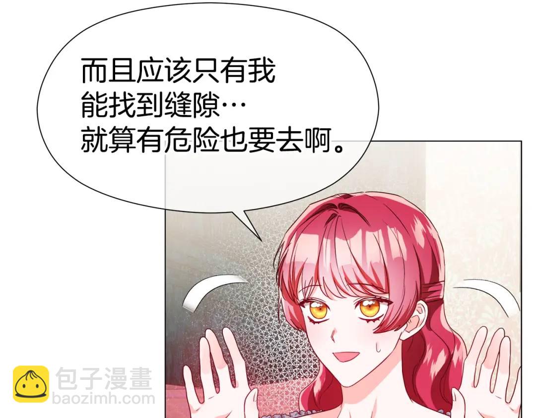 第88话 本能亲近7