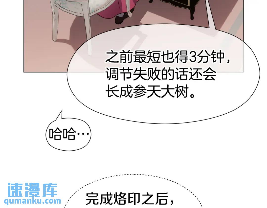 第88话 本能亲近87
