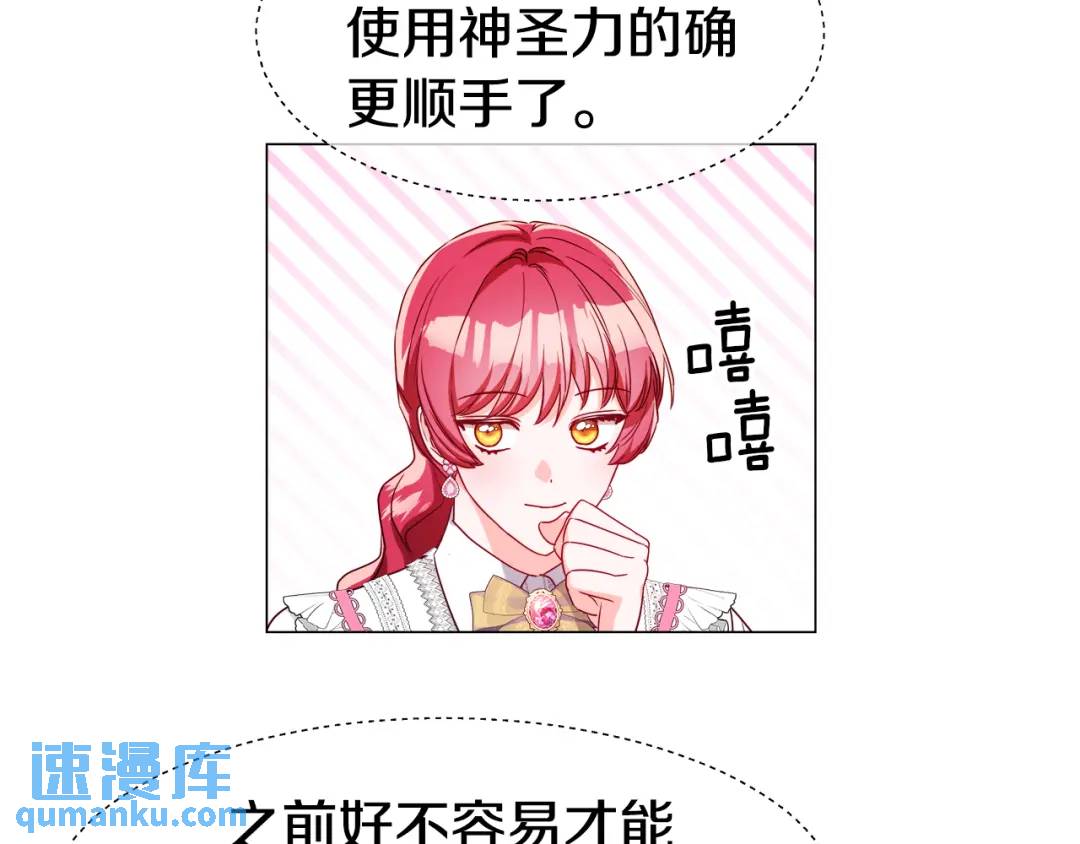 第88话 本能亲近88