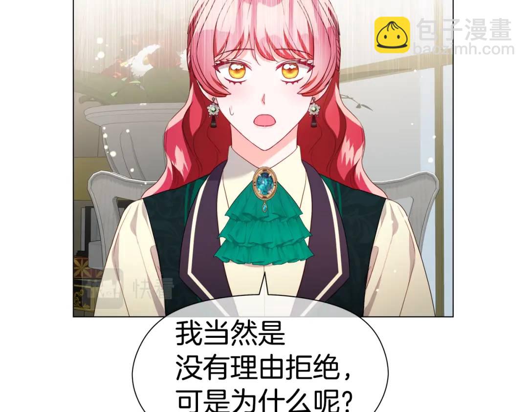 第89话 突如其来的约会100
