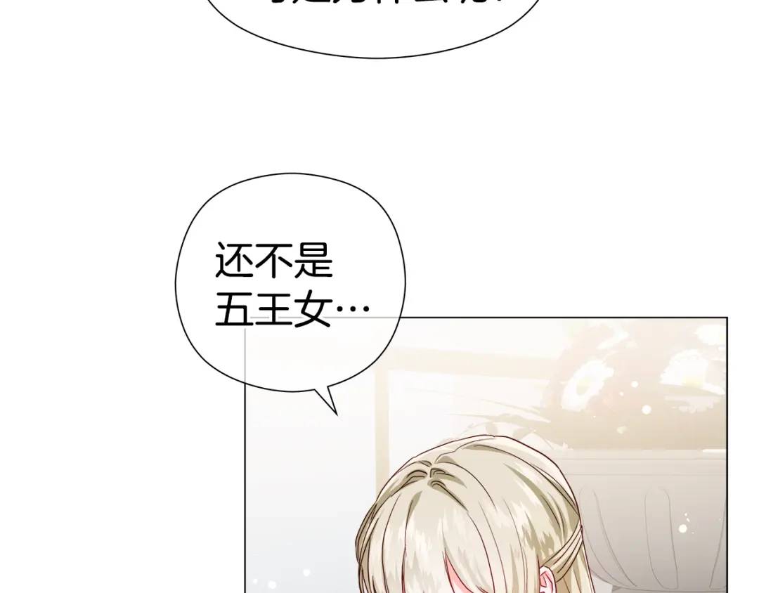 第89话 突如其来的约会101