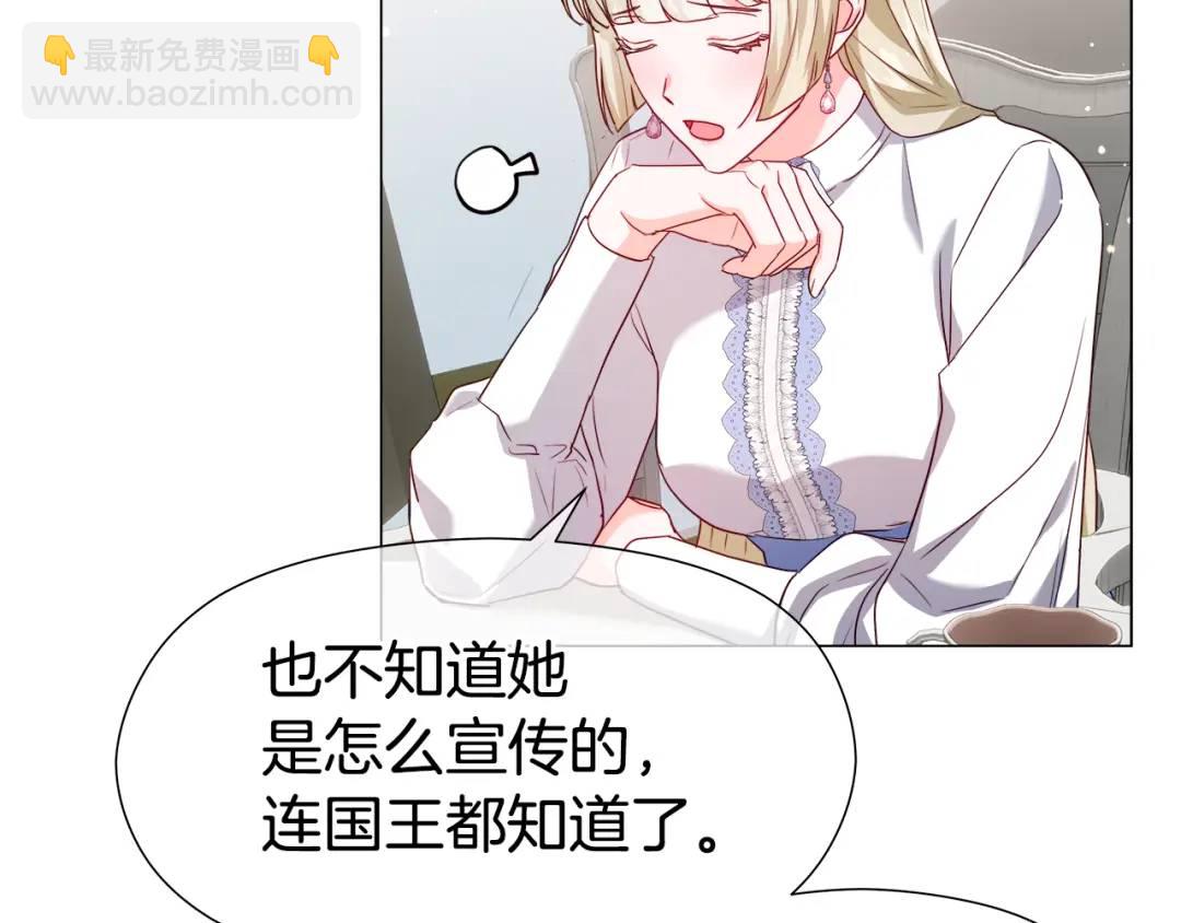 第89话 突如其来的约会106