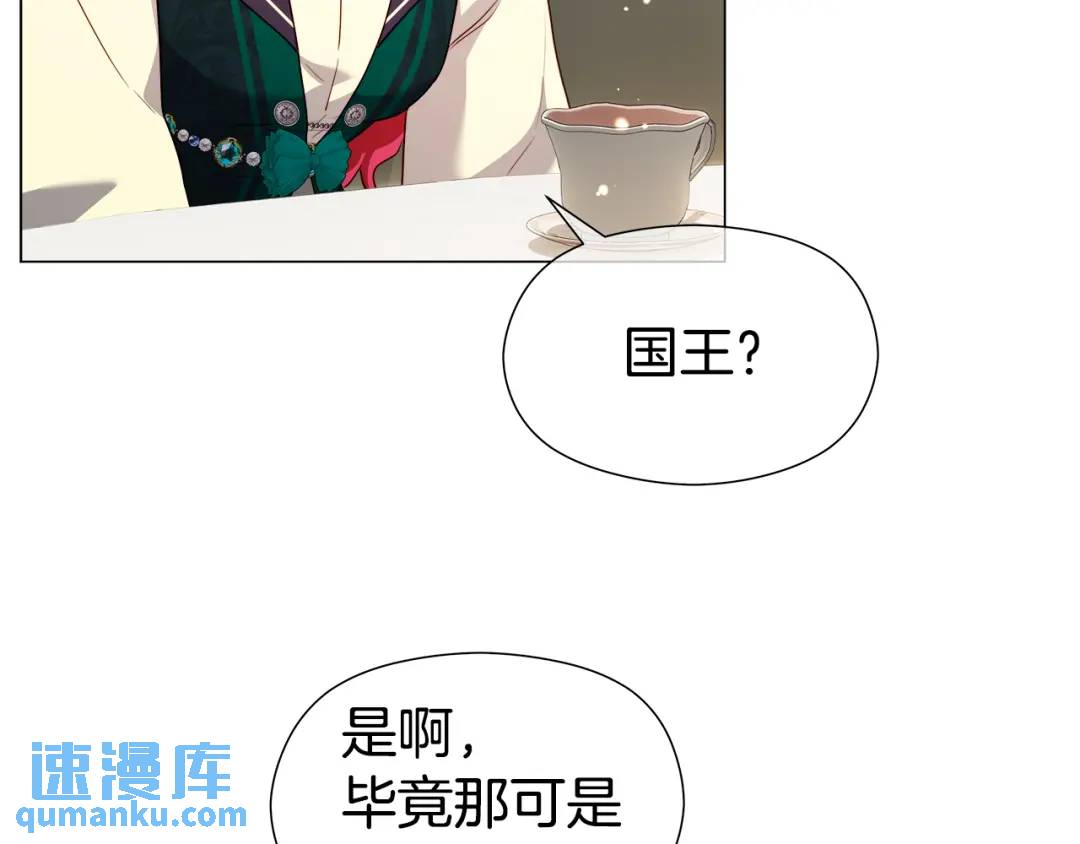 第89话 突如其来的约会108