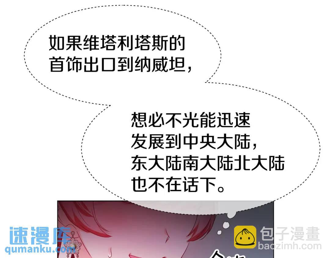 第89话 突如其来的约会111