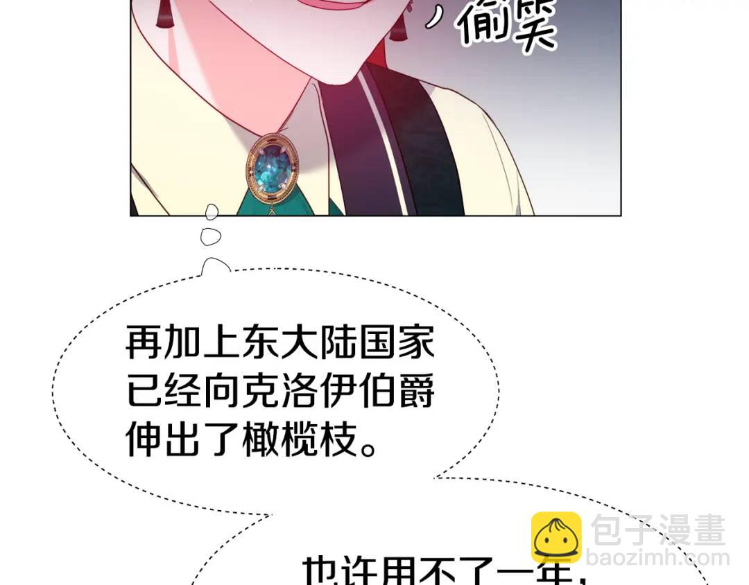 第89话 突如其来的约会112