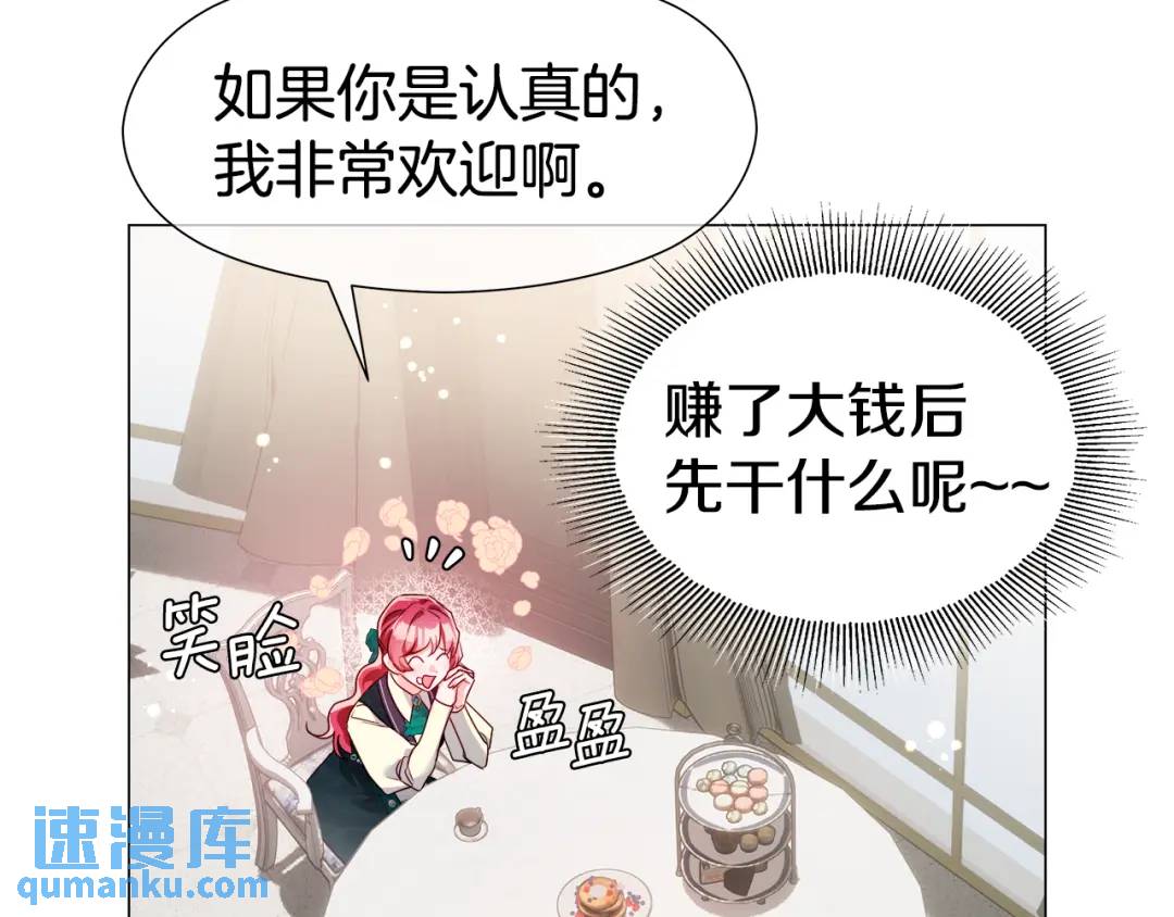 第89话 突如其来的约会117