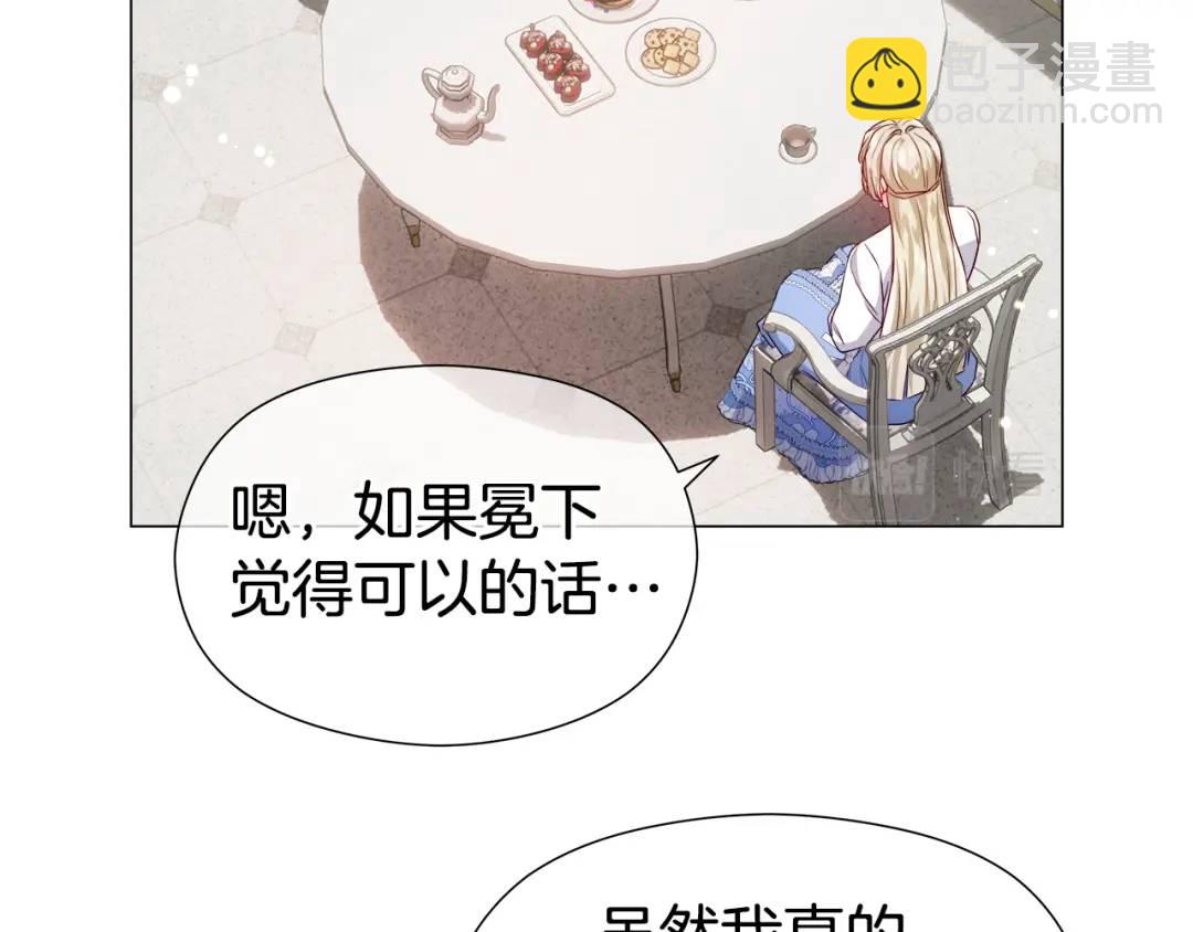 第89话 突如其来的约会118
