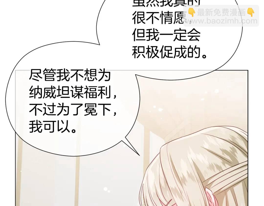 第89话 突如其来的约会119