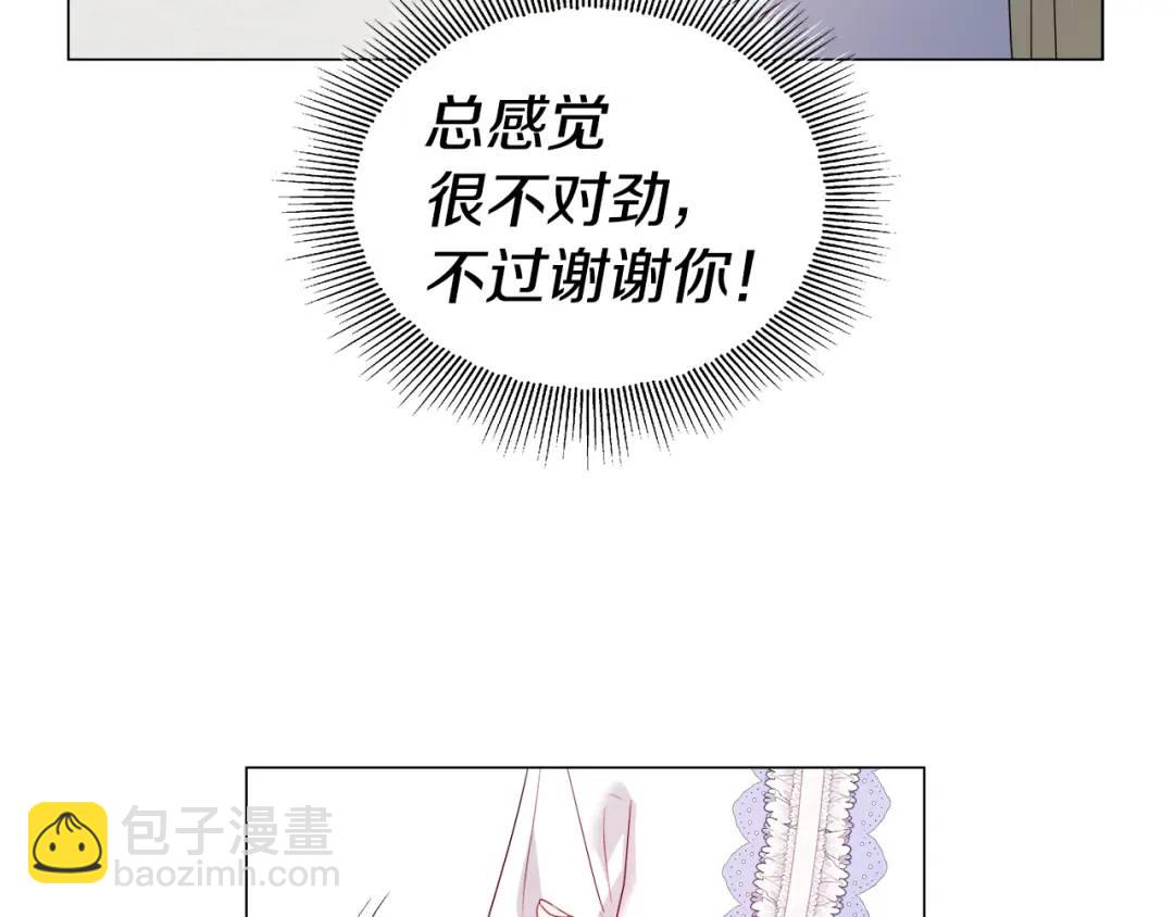 第89话 突如其来的约会121