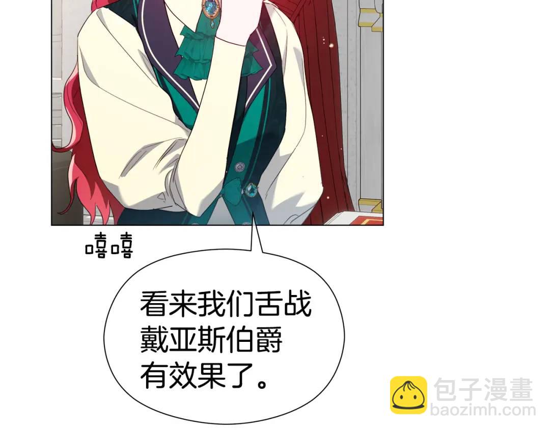 第89话 突如其来的约会13