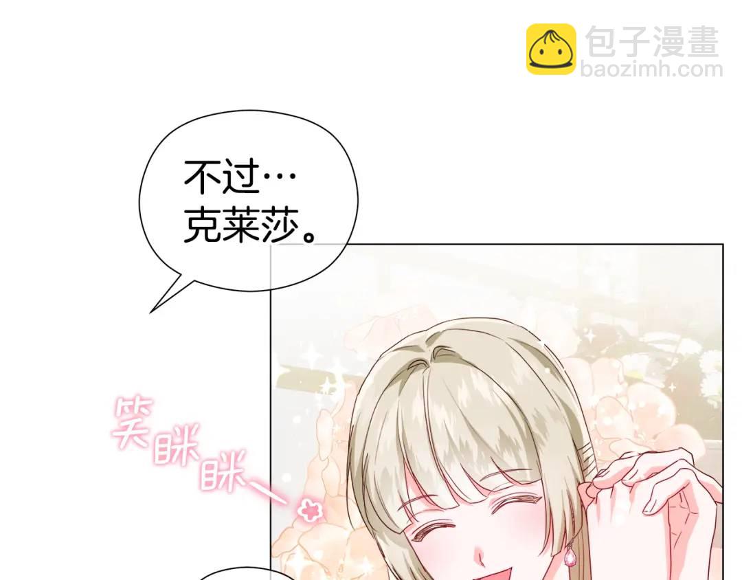 第89话 突如其来的约会130