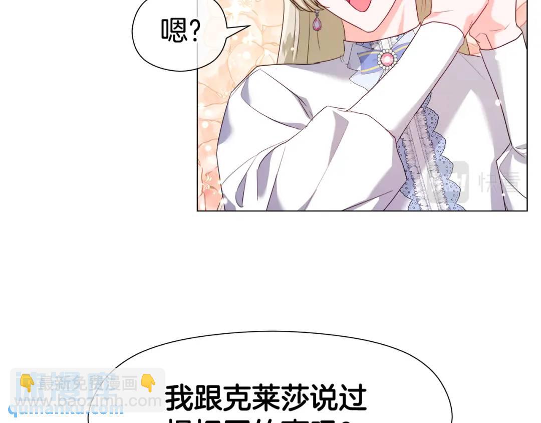 第89话 突如其来的约会131