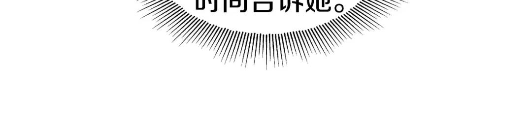 第89话 突如其来的约会136