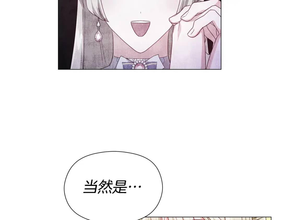 第89话 突如其来的约会138