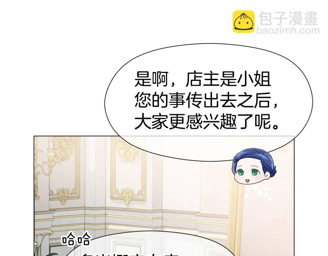 第89话 突如其来的约会14