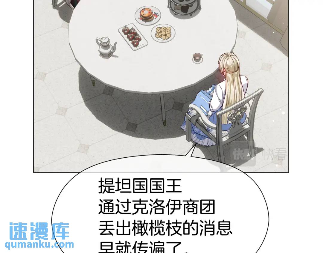 第89话 突如其来的约会143