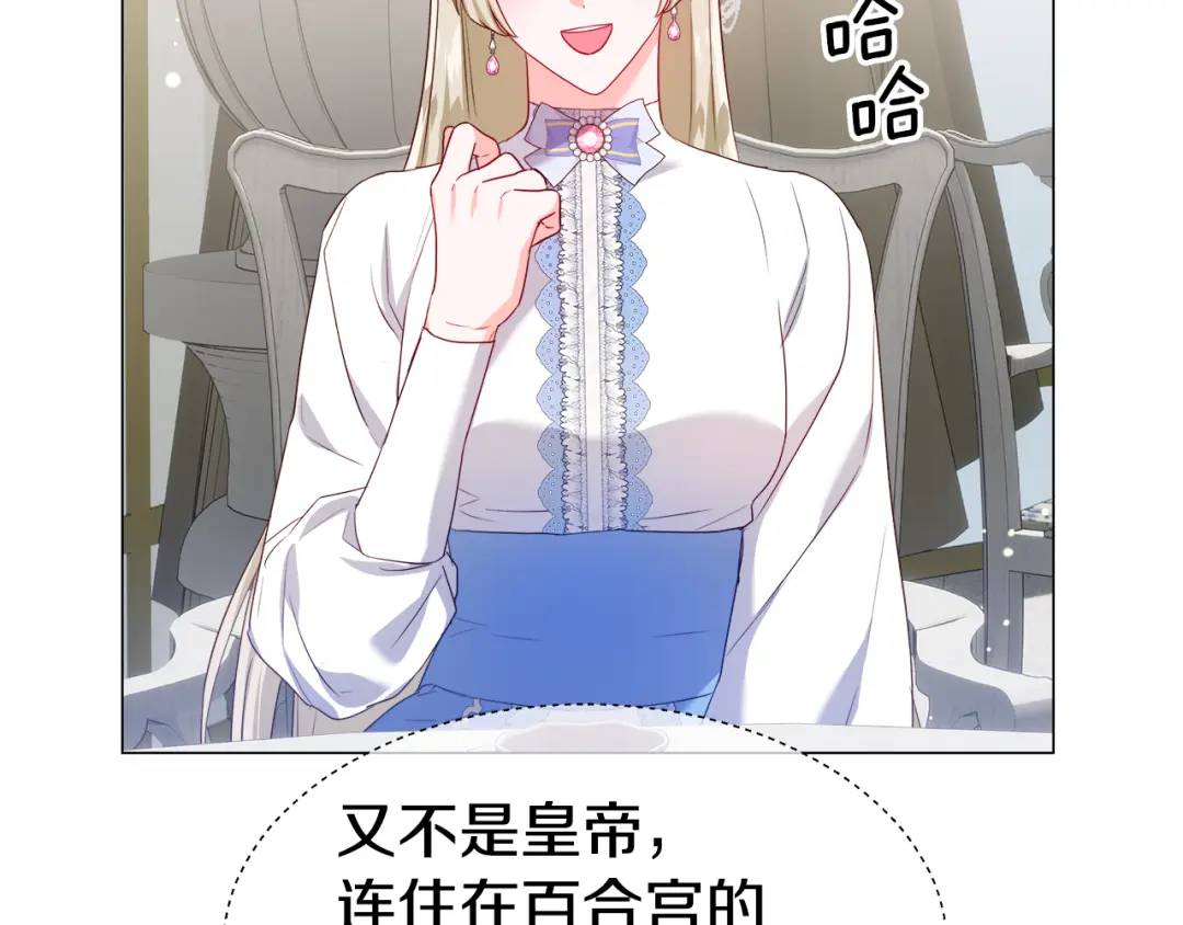 第89话 突如其来的约会145