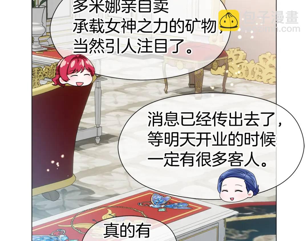 第89话 突如其来的约会15