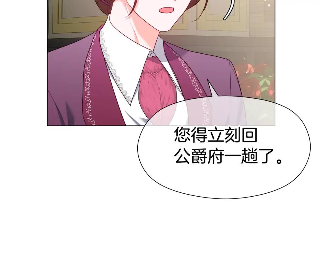 第89话 突如其来的约会150