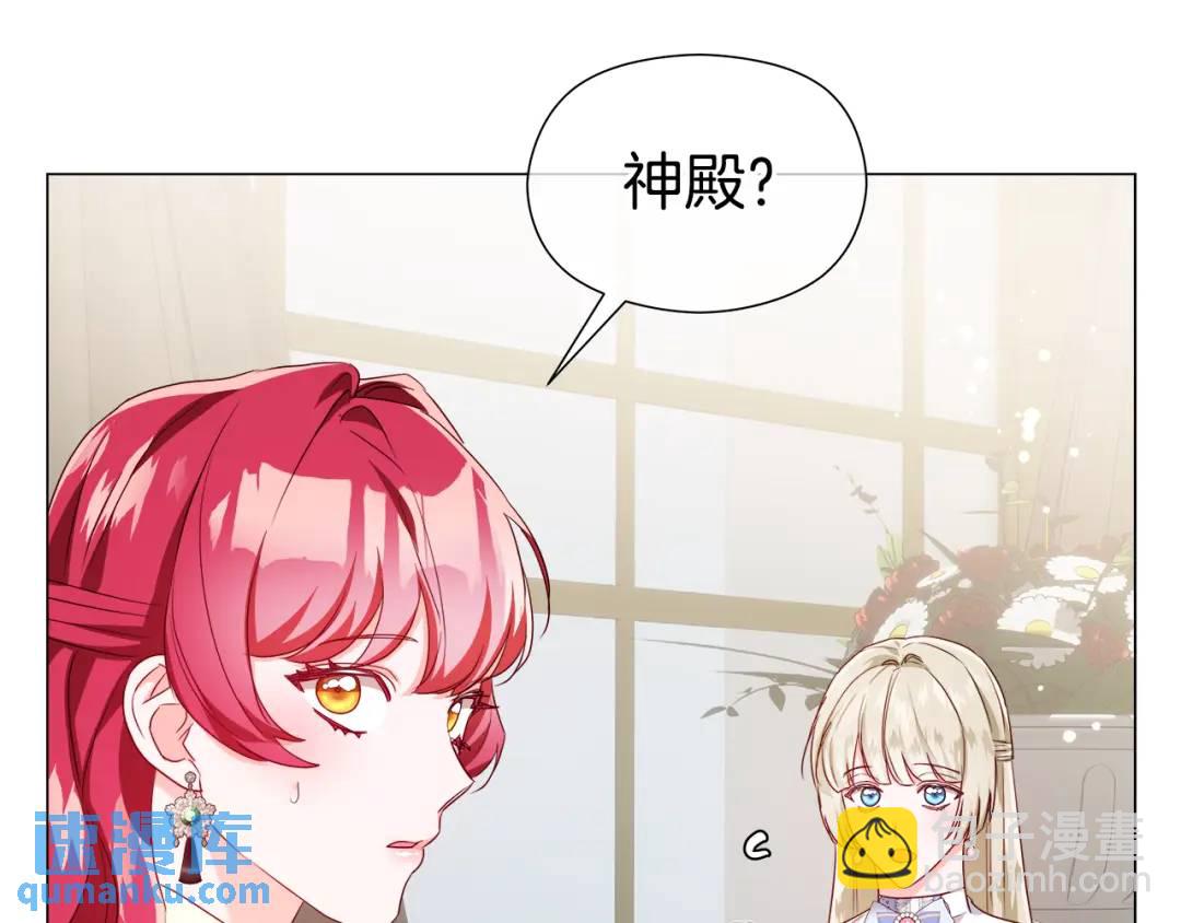 第89话 突如其来的约会151