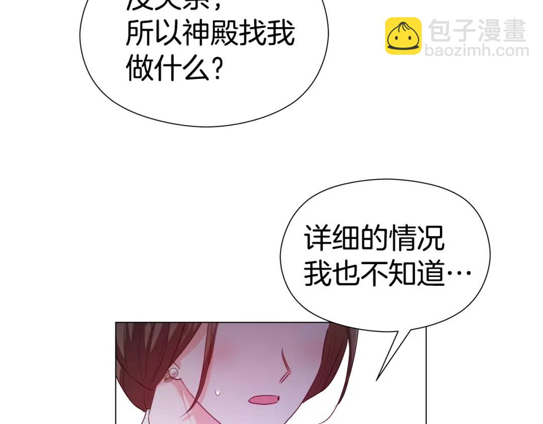 第89话 突如其来的约会163