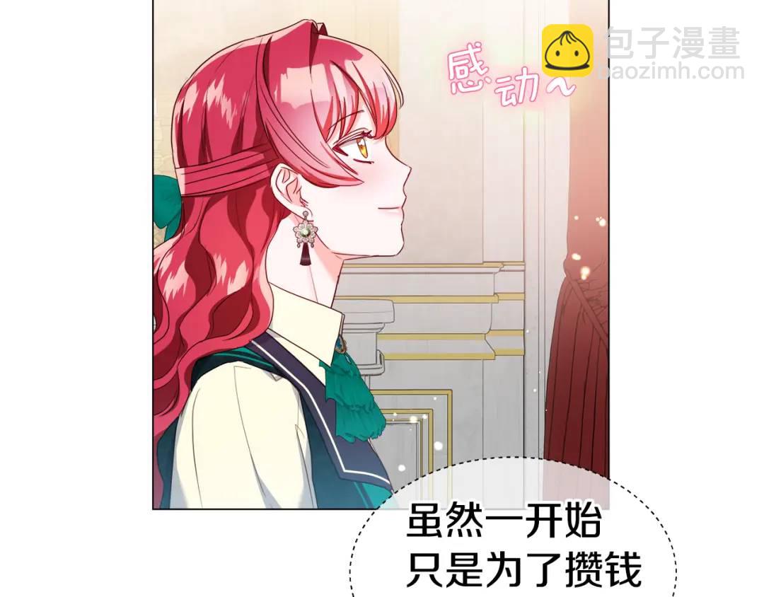 第89话 突如其来的约会17