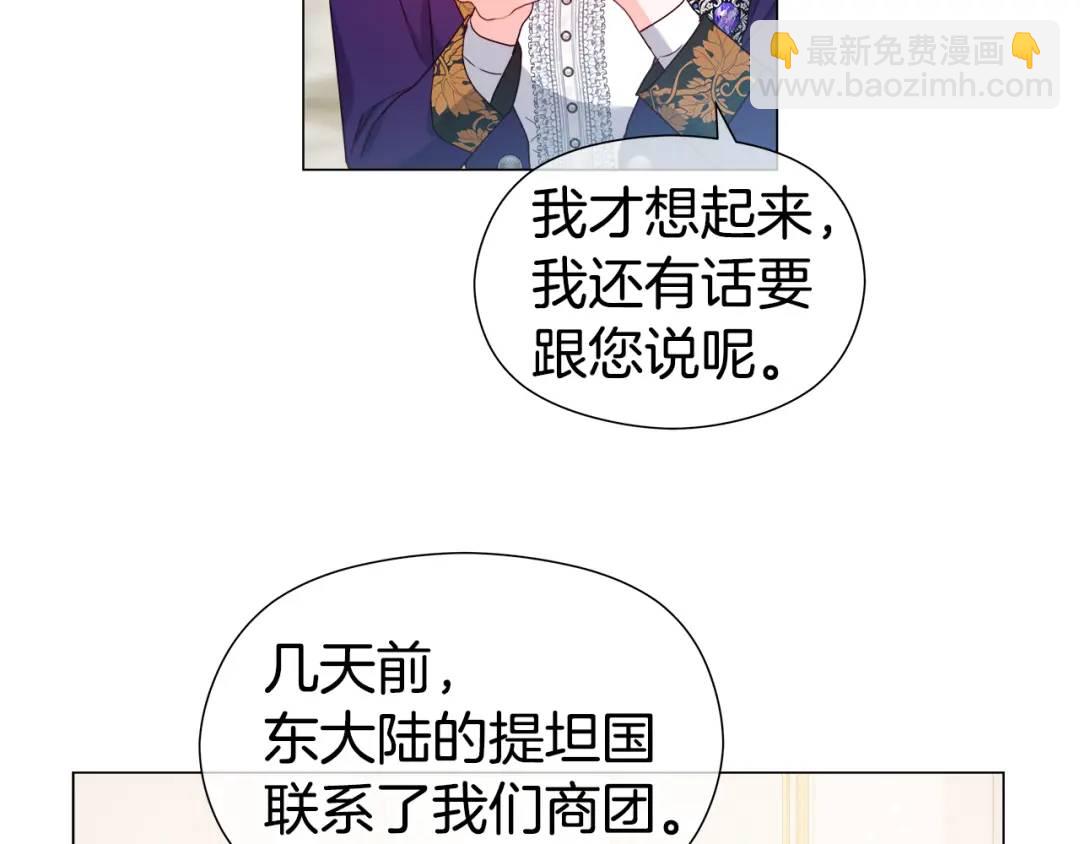 第89话 突如其来的约会19