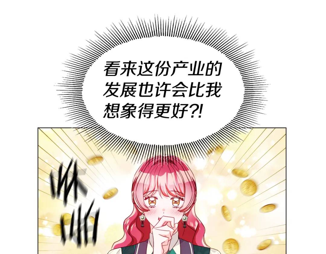 第89话 突如其来的约会26