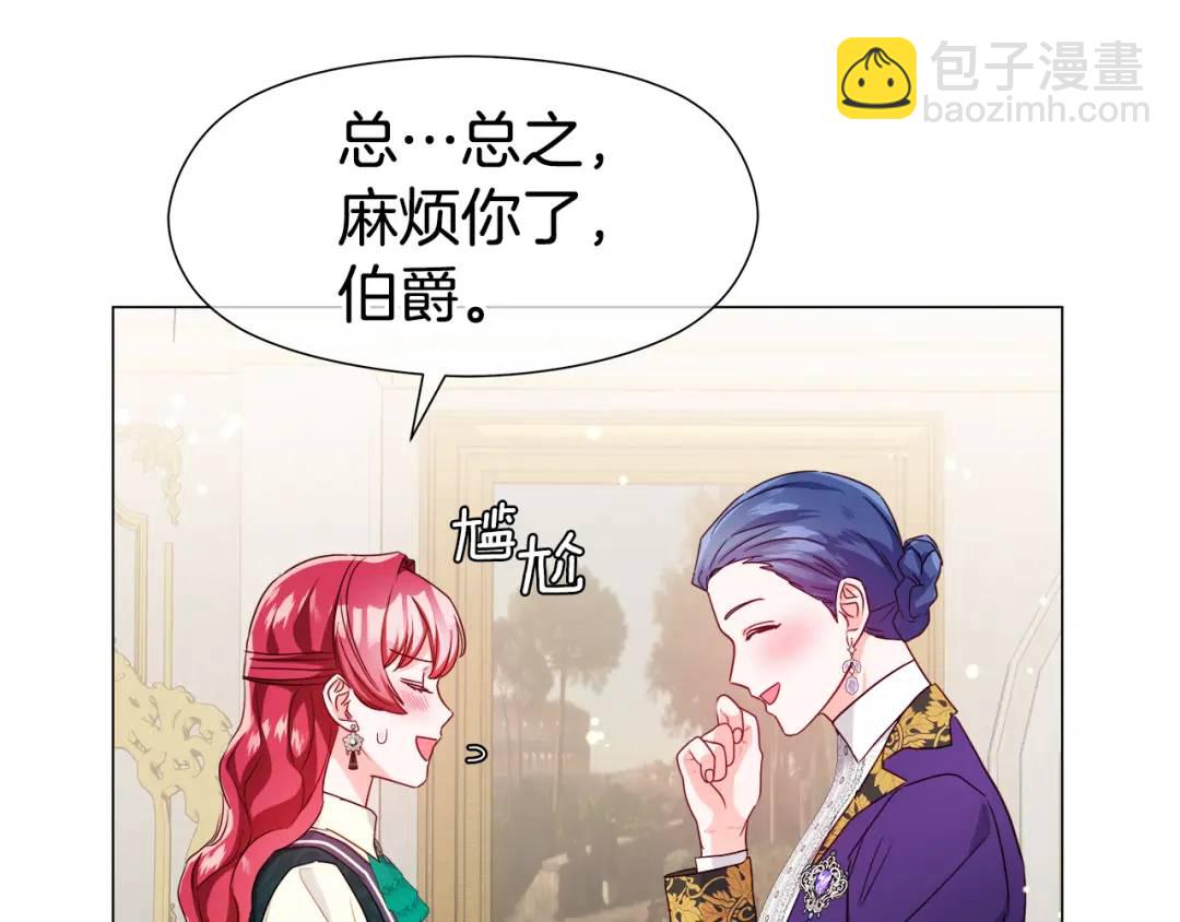 第89话 突如其来的约会29