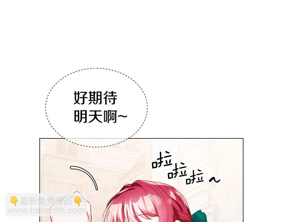 第89话 突如其来的约会32