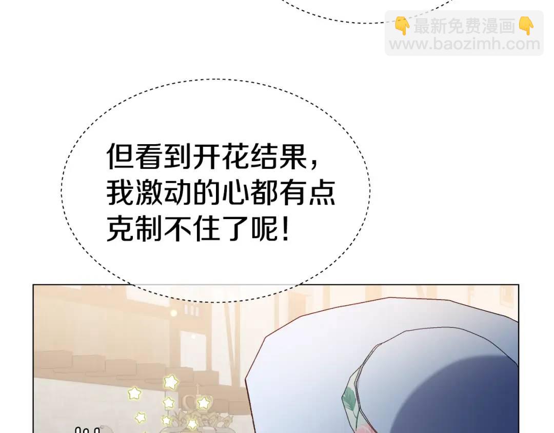 第89话 突如其来的约会34