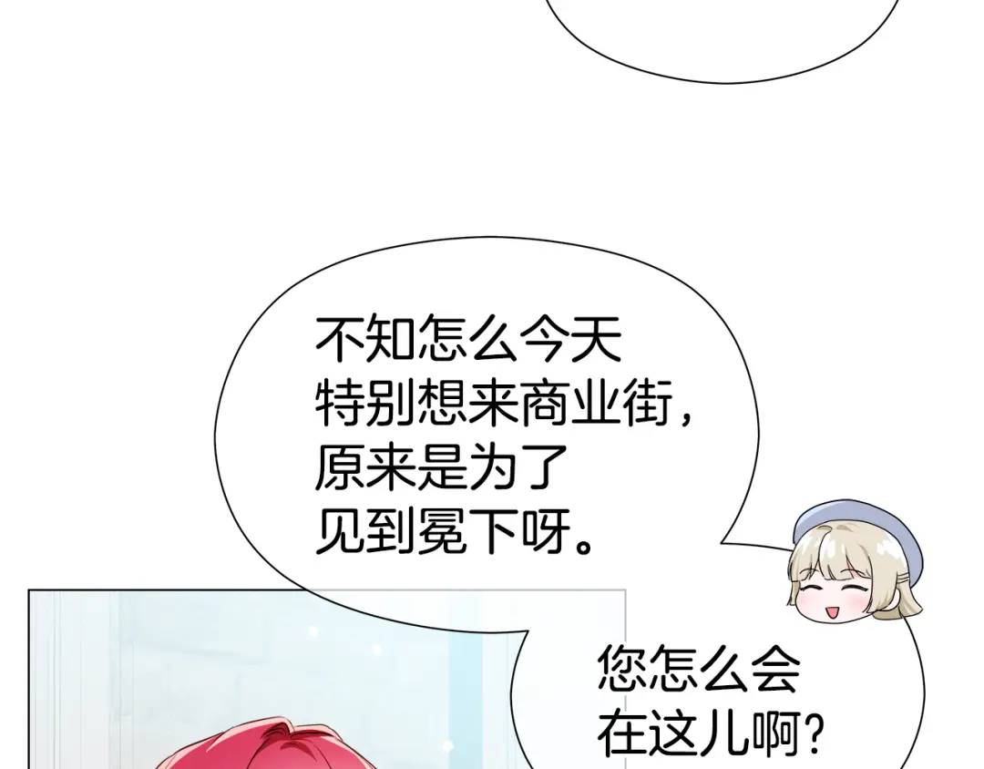 第89话 突如其来的约会41