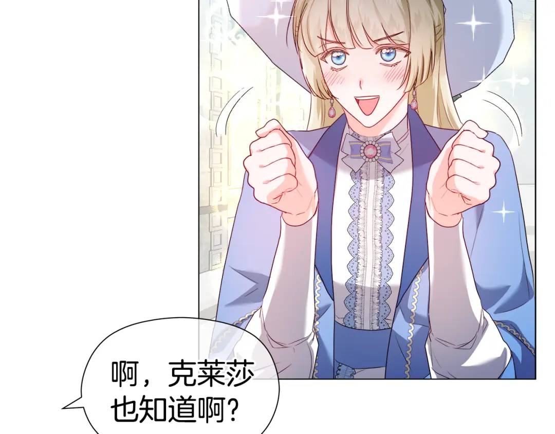 第89话 突如其来的约会45