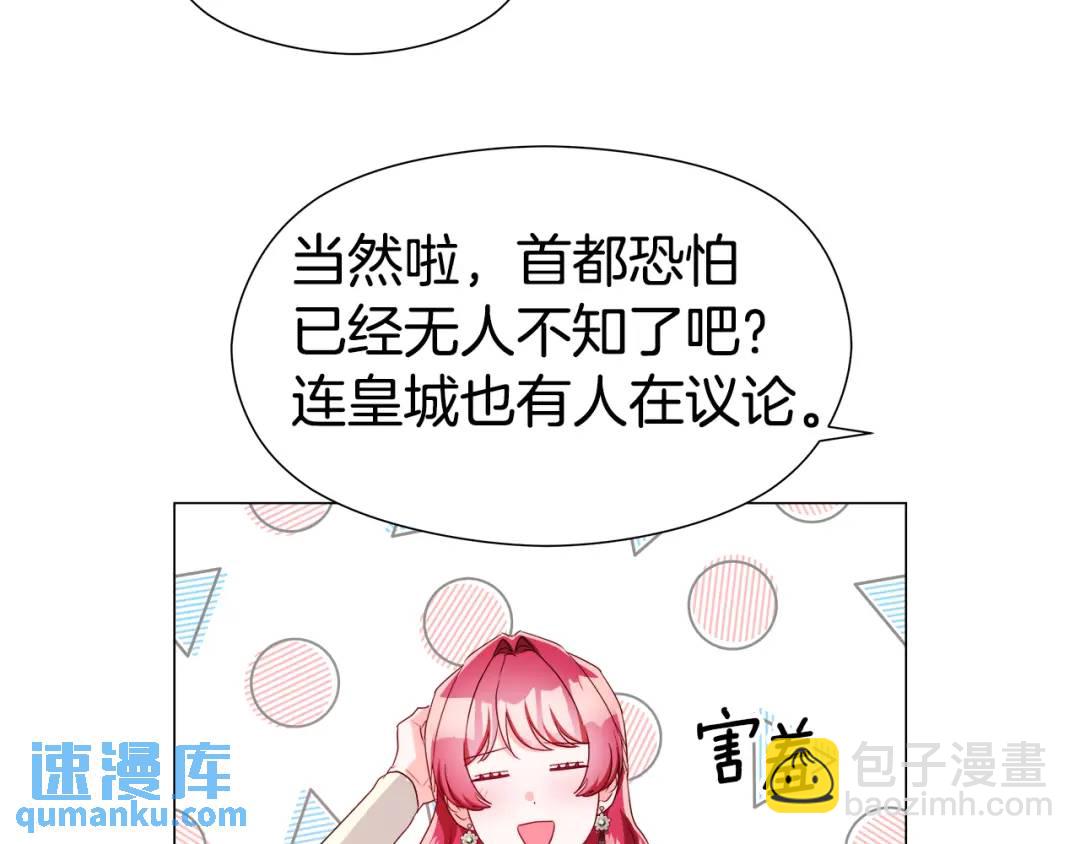 第89话 突如其来的约会46