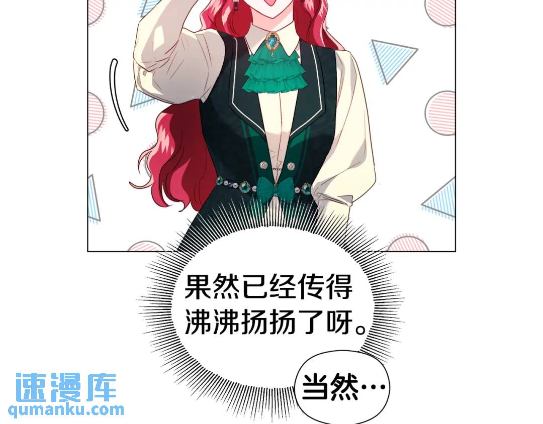 第89话 突如其来的约会51
