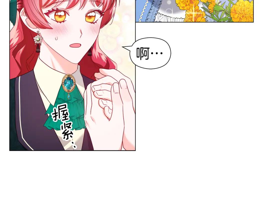 第89话 突如其来的约会54