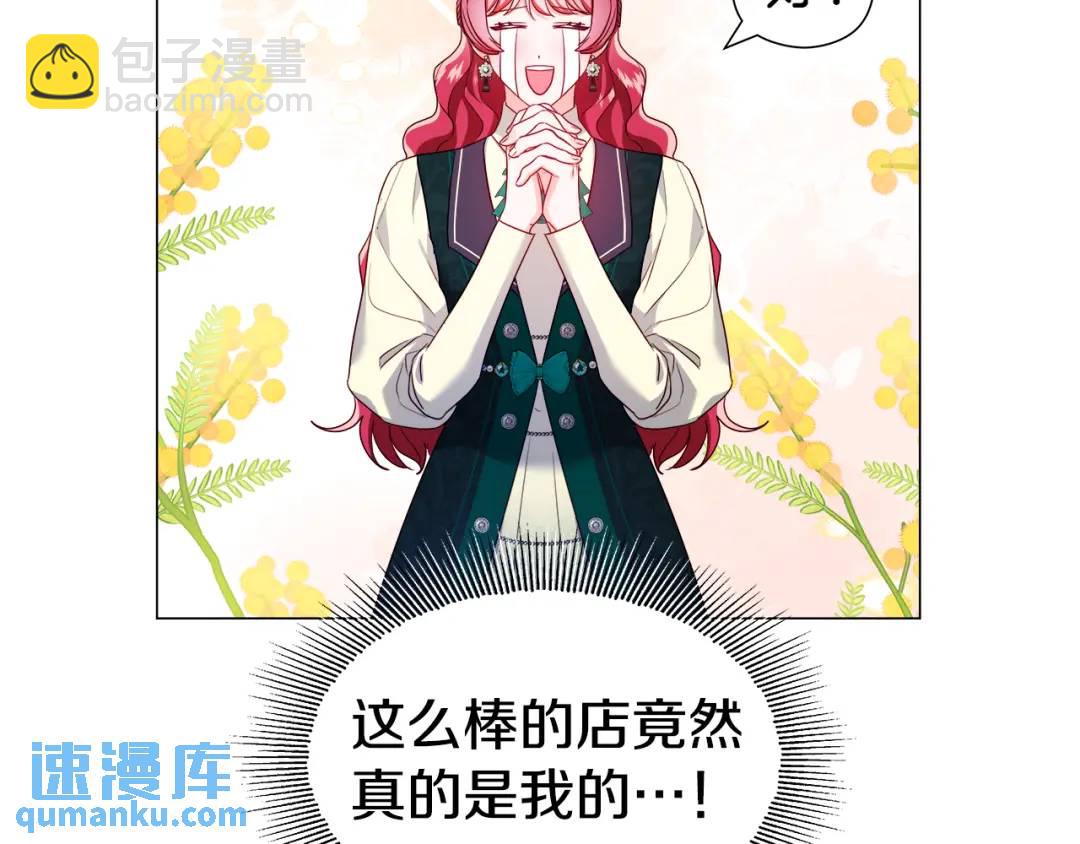 第89话 突如其来的约会6