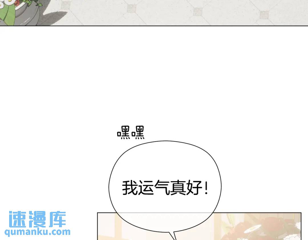 第89话 突如其来的约会67