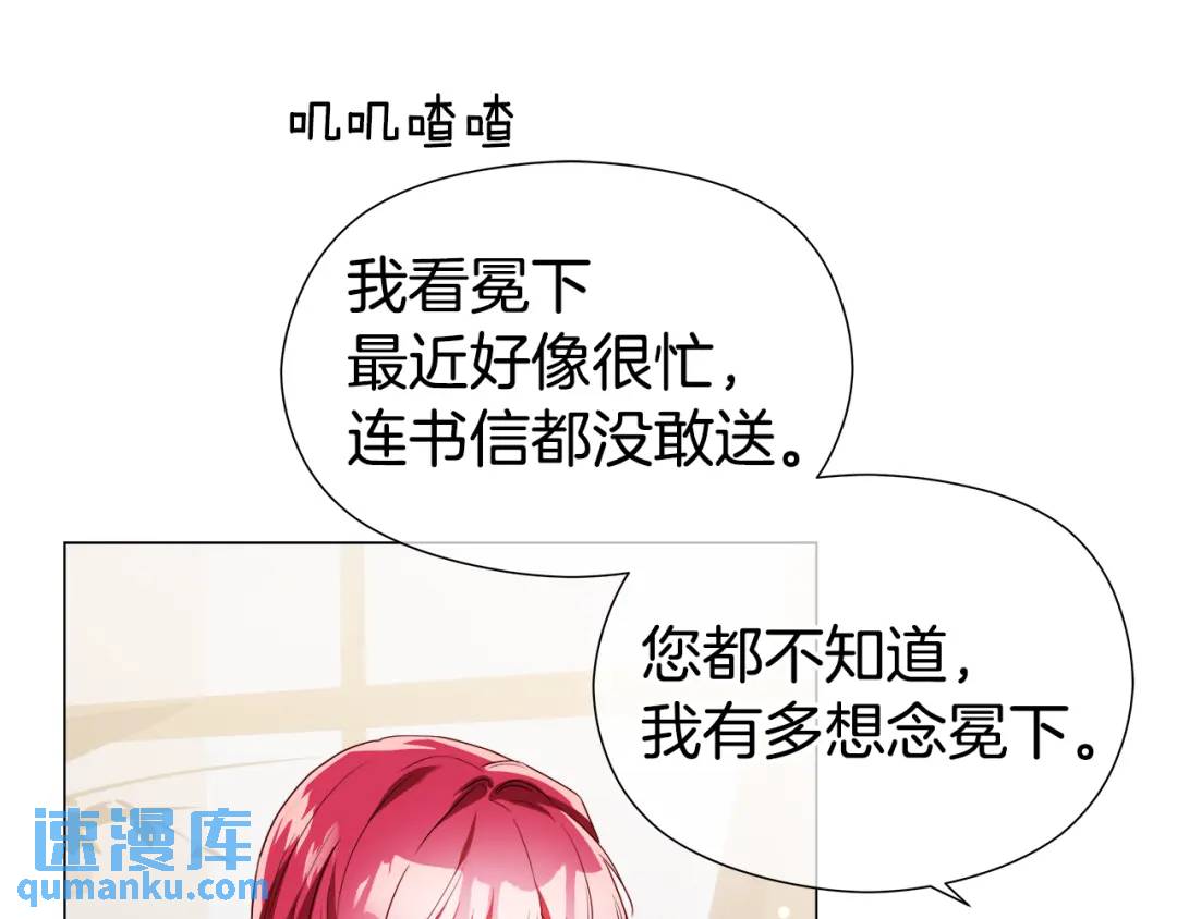 第89话 突如其来的约会70